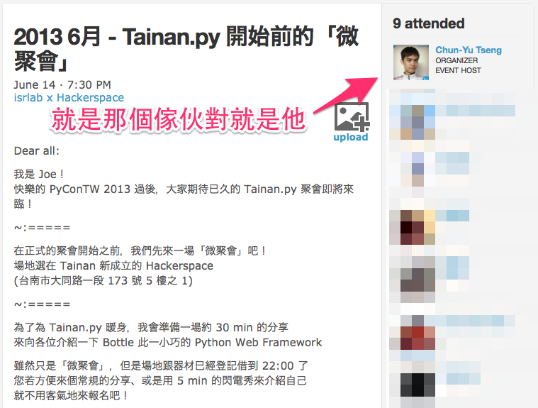 2013 6月 - Tainan.py 開始前的「微聚會」網頁 Snapshot