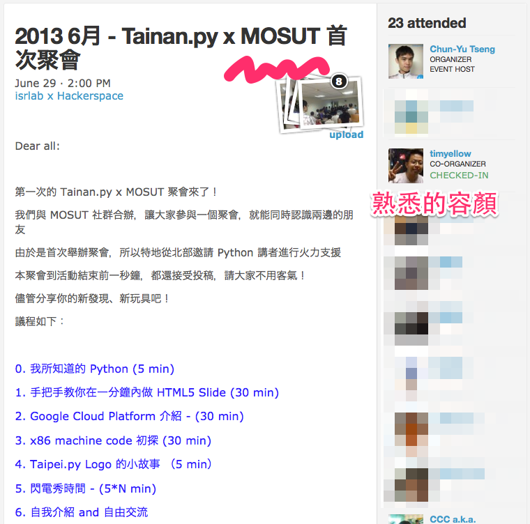 Tainan.py x MOSUT 活動網頁 Snapshot
